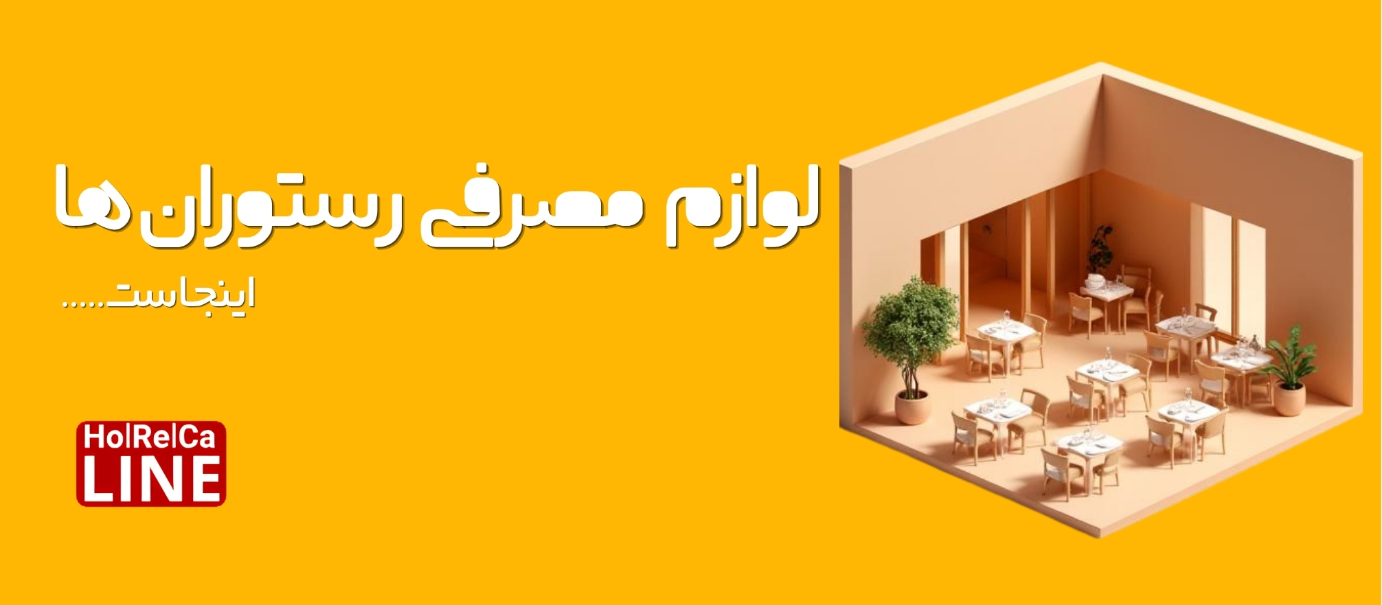 بنر 2
