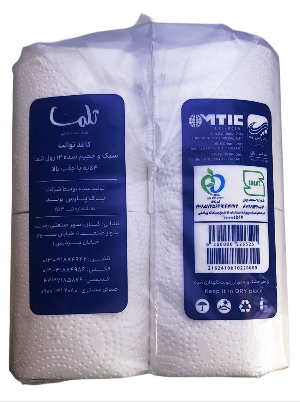 دستمال توالت دوازده قلو تلما 4 لایه