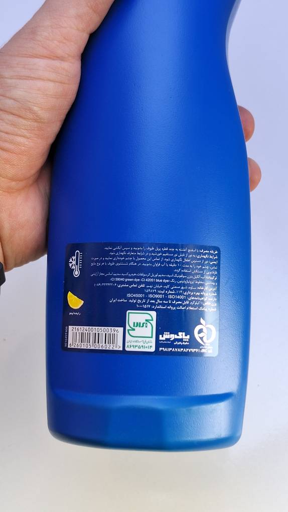 مایع ظرفشویی لیمویی پریل یک لیتری (بسته 15 عددی)
