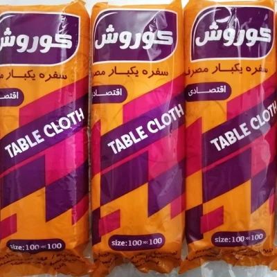 سفره یکبار مصرف 1 کیلویی کوروش