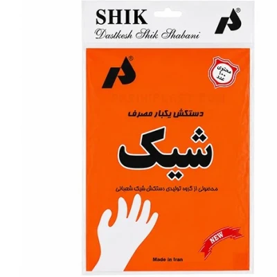 دستکش فریزری شیک