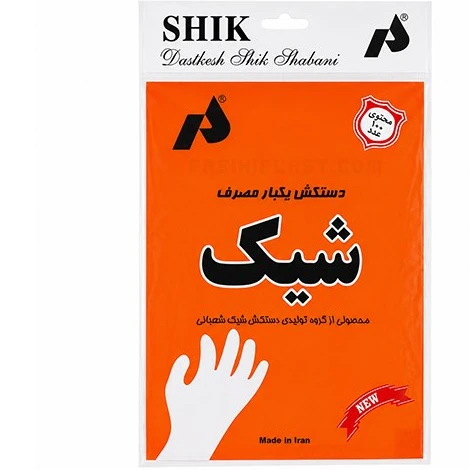 دستکش فریزری شیک