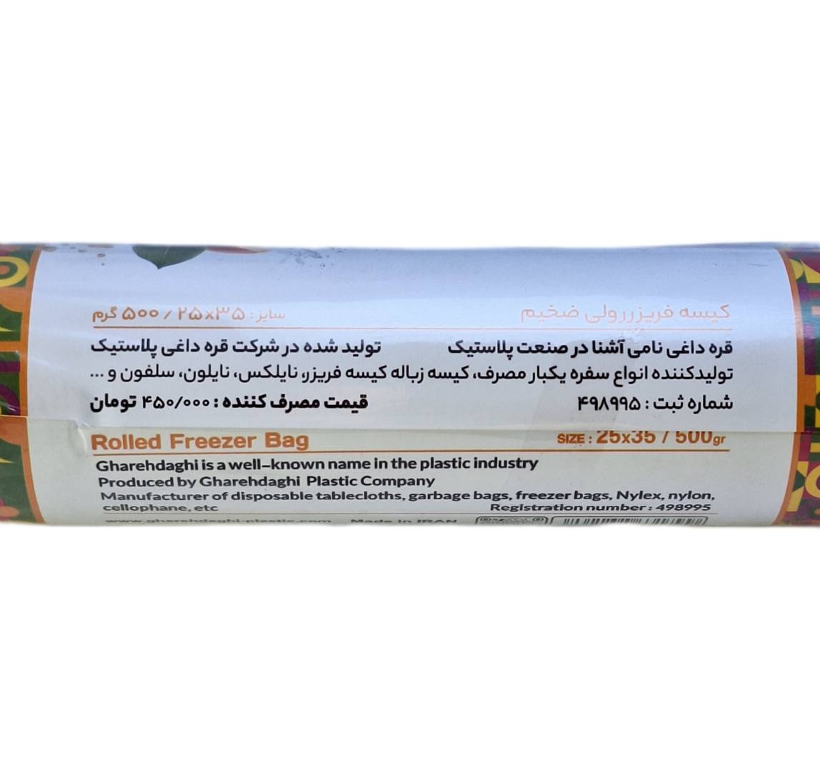 کیسه فریزر رولی ضخیم نیم کیلویی قره داغی (سایز 25*35)