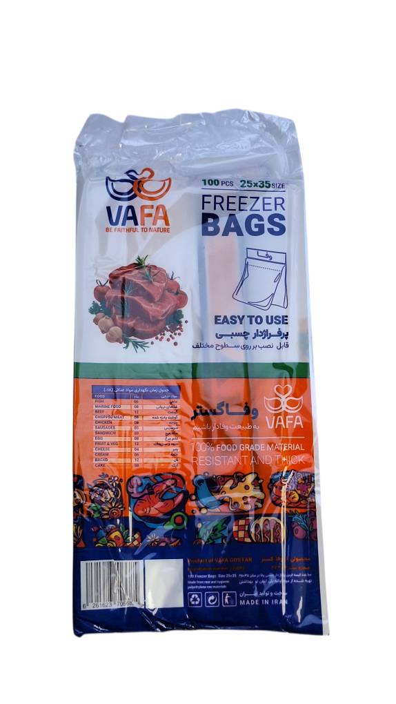 کیسه فریزر پرفراژدار چسبی وفاگستر 100تایی (سایز 25*35)