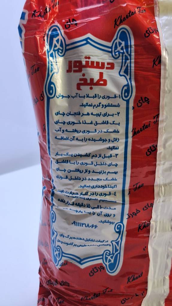 چایی سیاه شکسته بهاره خورتای 450 گرمی (بسته  12 عددی)